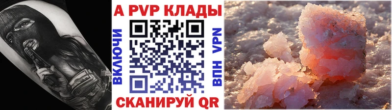 Alpha-PVP Crystall закладка hydra ССЫЛКА Калязин