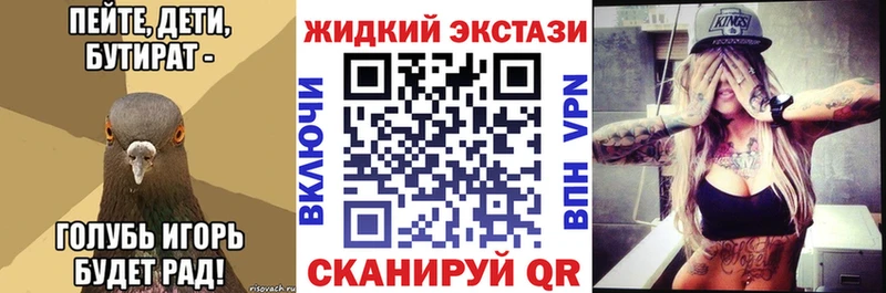 где можно купить   Калязин  БУТИРАТ 1.4BDO 