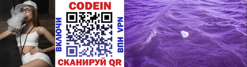 Codein напиток Lean (лин)  нарко площадка состав  Калязин  как найти закладки 
