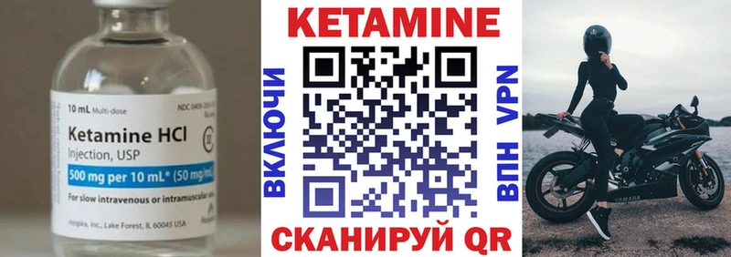 Кетамин ketamine Калязин