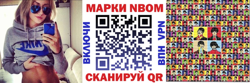 Марки N-bome 1,5мг Калязин